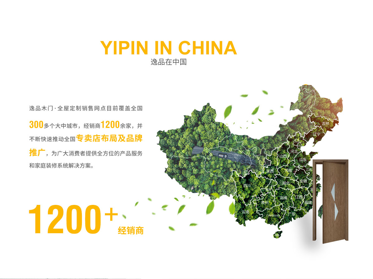 逸品在中国