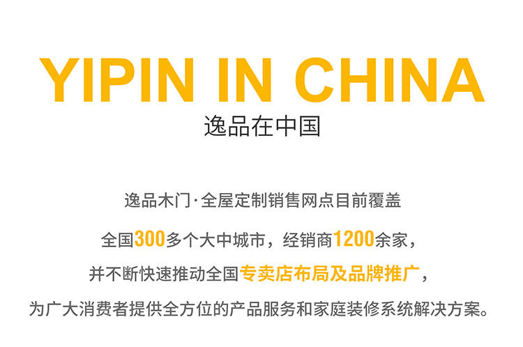 逸品在中国